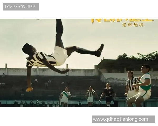 足球明星的流动人生：没有固定球队的传奇球员们的故事与挑战